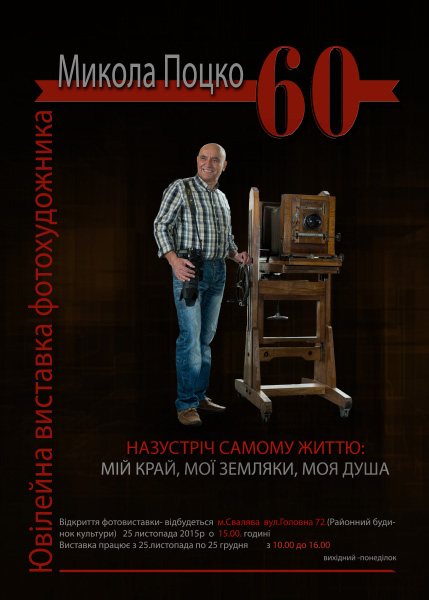 Potsko-60